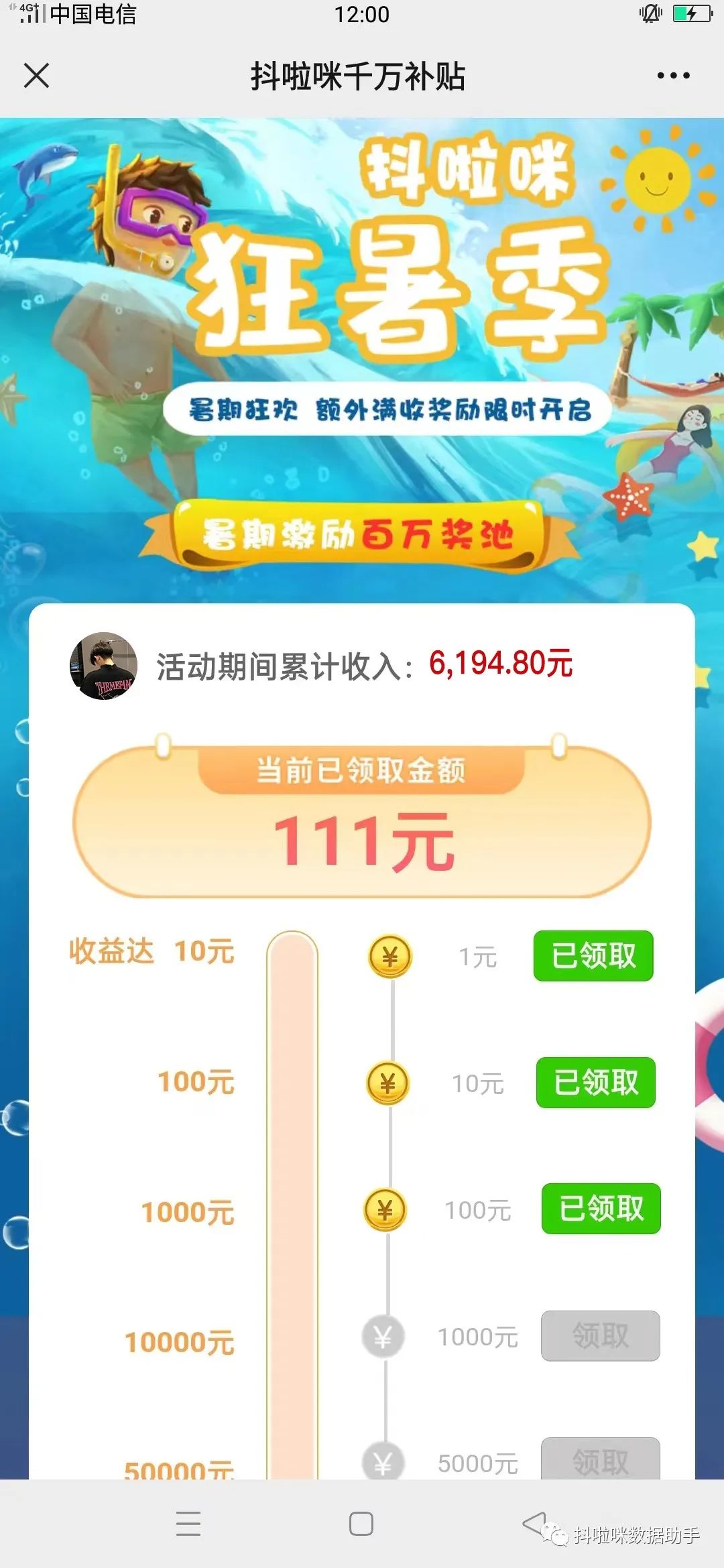 🧧这波活动超给力！百万现金持续发放中！轻松过W看这里！（必读）