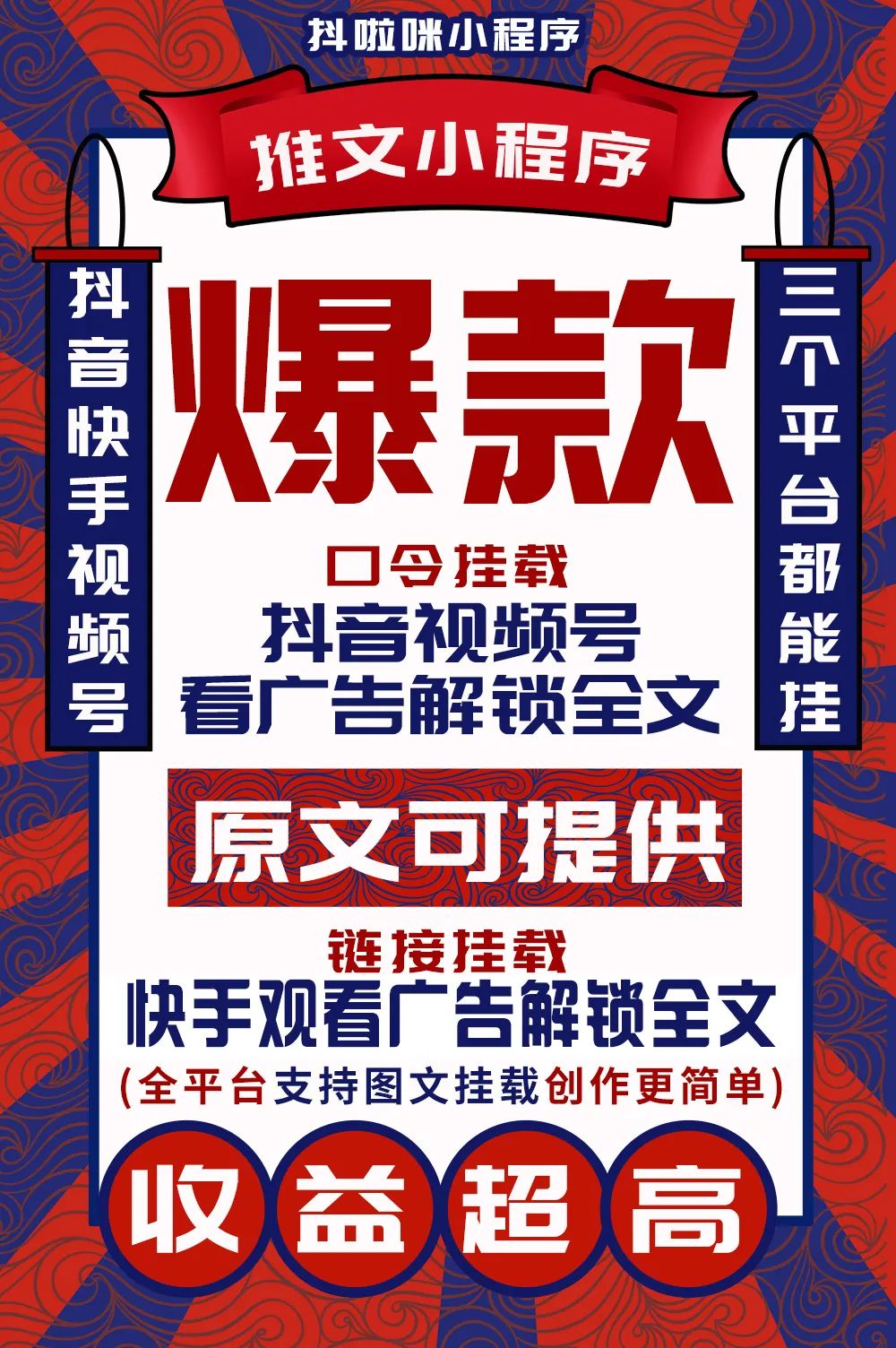 🧧节后接着嗨，想要每天提现四位数几天收入轻松过W看这里！小伙伴冲冲冲啊！