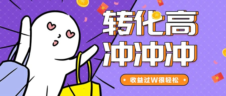 🧧这几款小程序开挂了？收益高的大佬原来都挂载这些小程序！速来，错过亏惨了！！