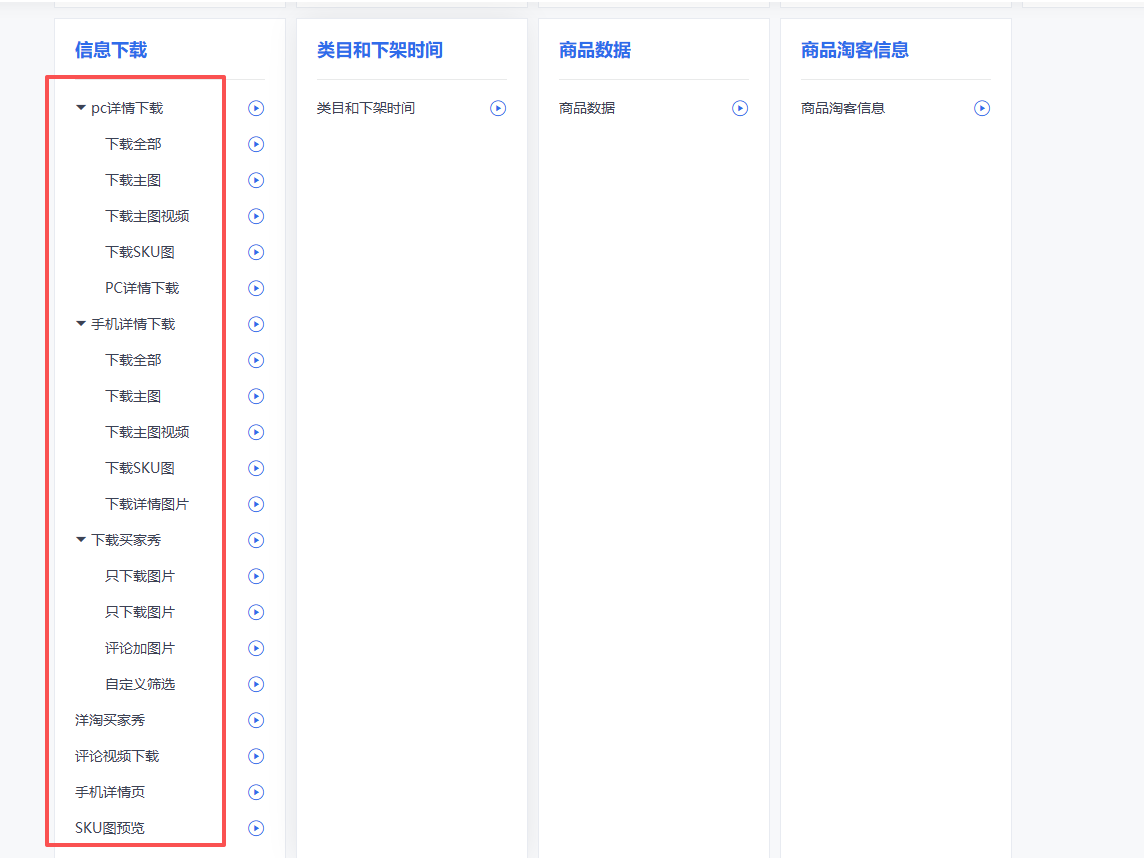 推广软件获取收益你来吗?