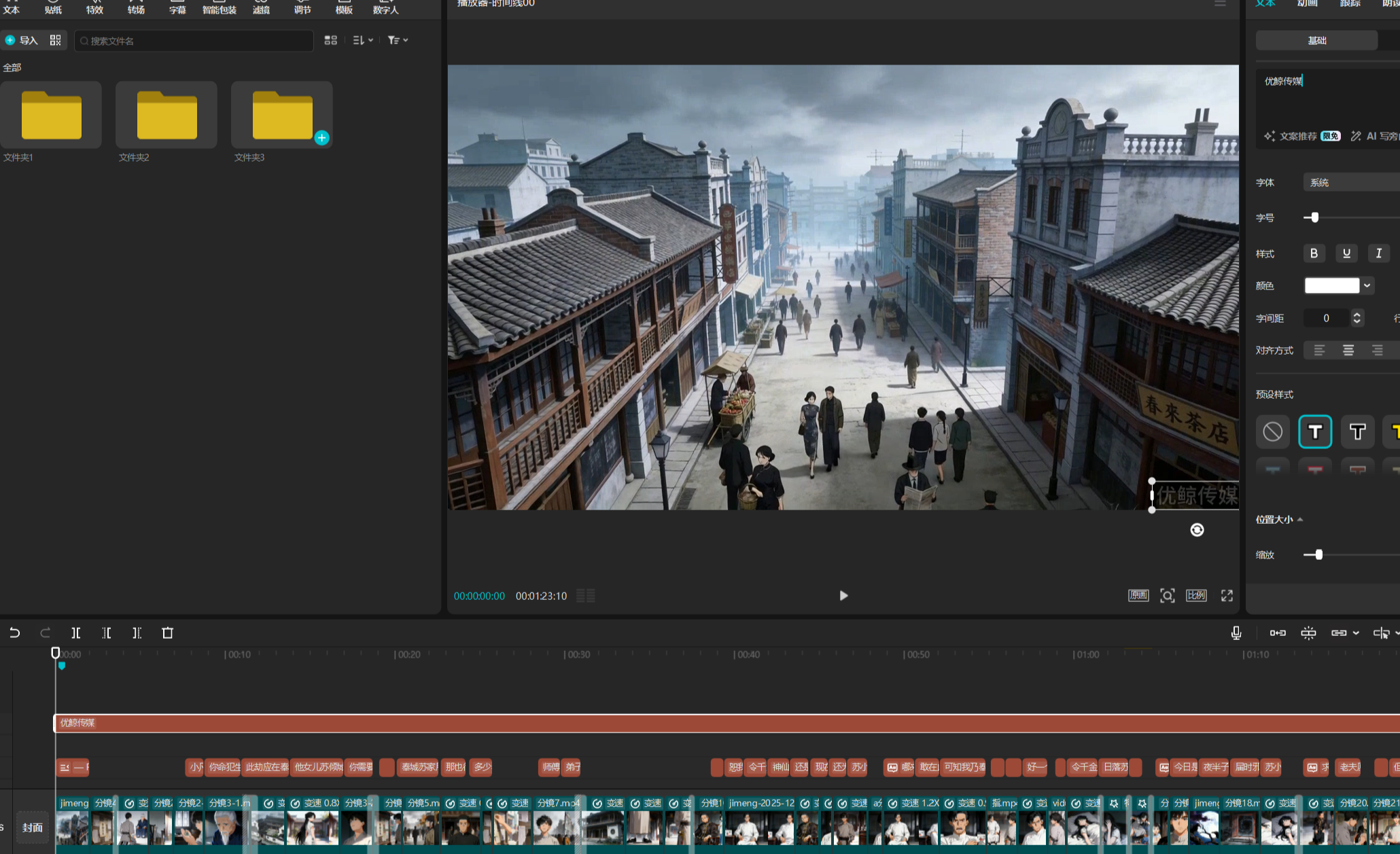 零基础3天速成AI漫剧｜手把手实战教程