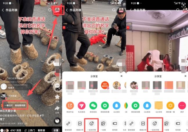 2026年1月最新快手双模板+MT搬运技术，一刀不剪，任何视频都可以搬