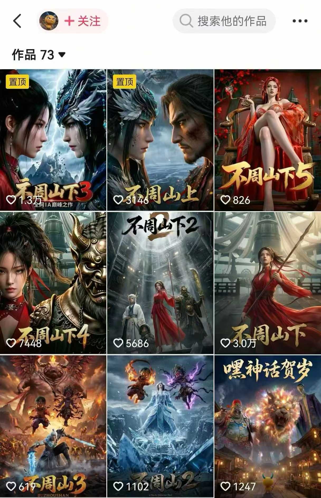 AI漫剧创作全流程指南｜从工具到编剧，从流量到变现，小白也能学会的专业漫剧制作法