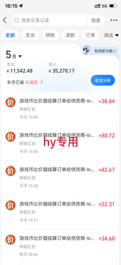 三款游戏全自动打金项目，无需人工值守，每天轻松日入1k+，稳定实操三年【揭秘】