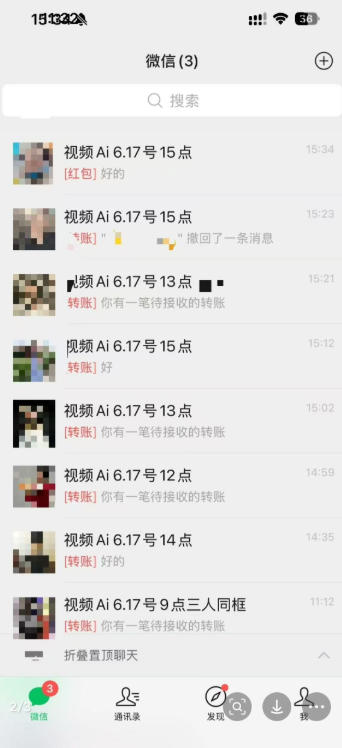 抖音32W粉丝博主的AI亲人复活变身视频教学,操作简单,起号涨粉快,可收徒接单代做视频变现