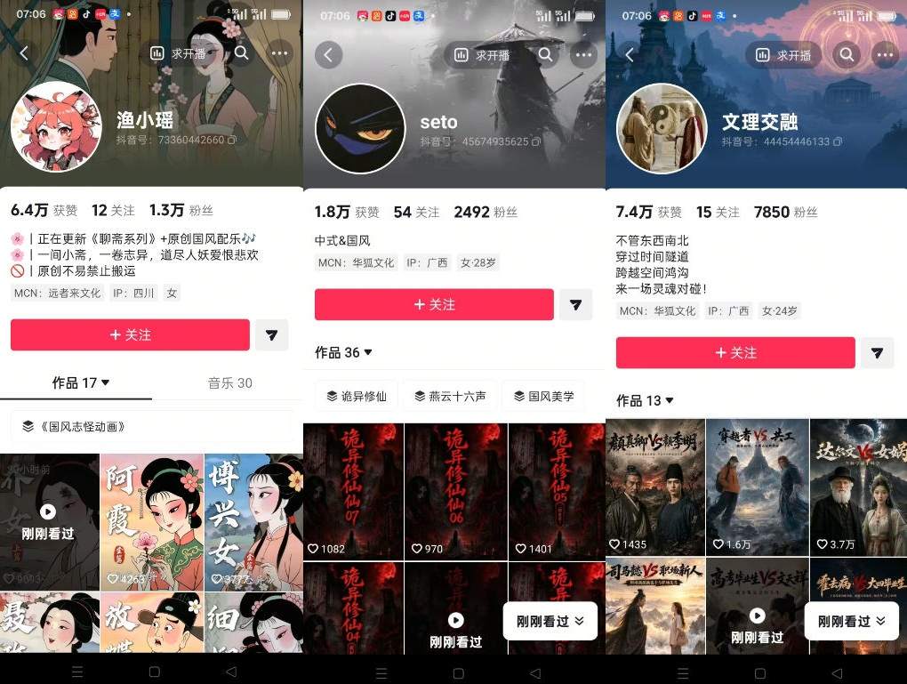 聊斋志异短视频教学,AI原创国风系列短视频,精选独家丨起号收徒丨接商单