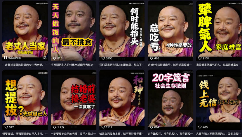 名人语录短视频教学,2026年最新赛道,涨粉变现两不误