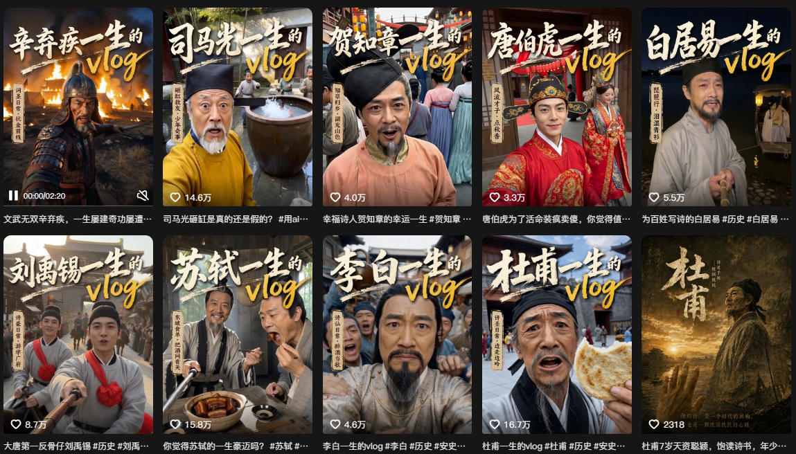 抖音80W粉丝博主的AI历史人物生平VLOG教学，不用拍摄不用露脸，AI帮你搞定，轻松解锁伙伴计划+精选收益