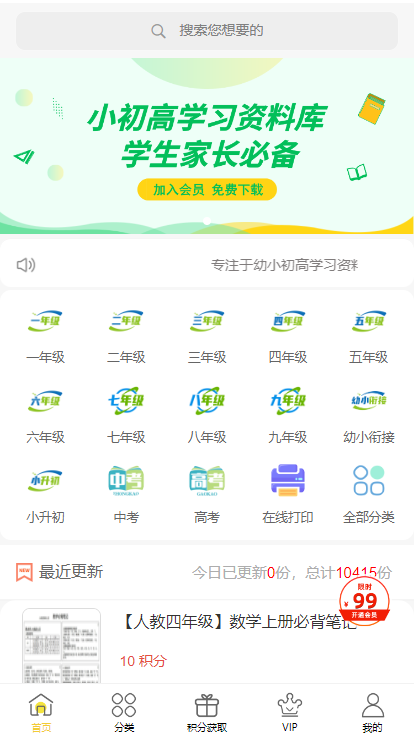 【正式上线】2024寒社独家自主开发幼小初高学科资料个人版小程序，个人副业学科资料项目必备，自动化赚钱小程序