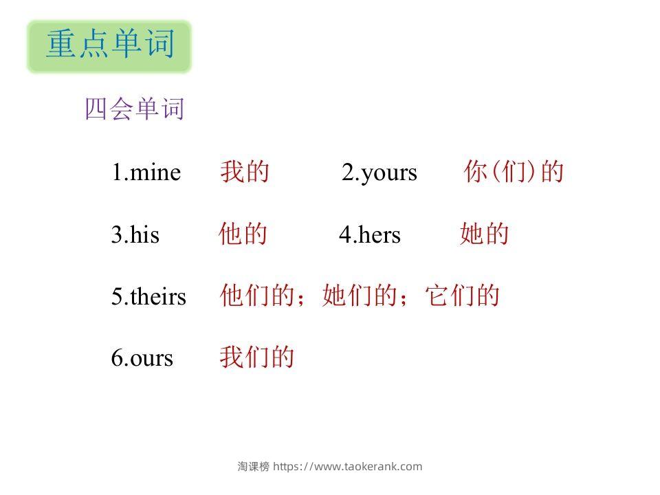图片[2]-五年级英语下册知识清单课件-unit5∣(共8张PPT)（人教PEP版）-淘课榜