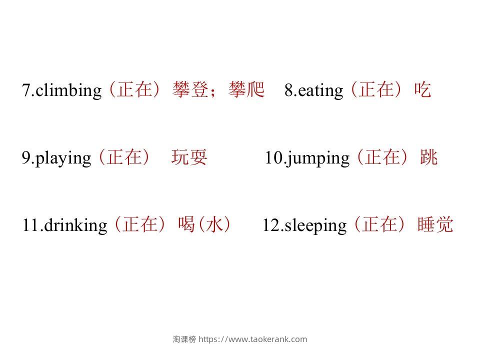 图片[3]-五年级英语下册知识清单课件-unit5∣(共8张PPT)（人教PEP版）-淘课榜