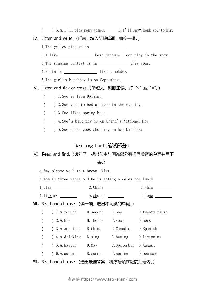 图片[2]-五年级英语下册真卷4（人教PEP版）-淘课榜