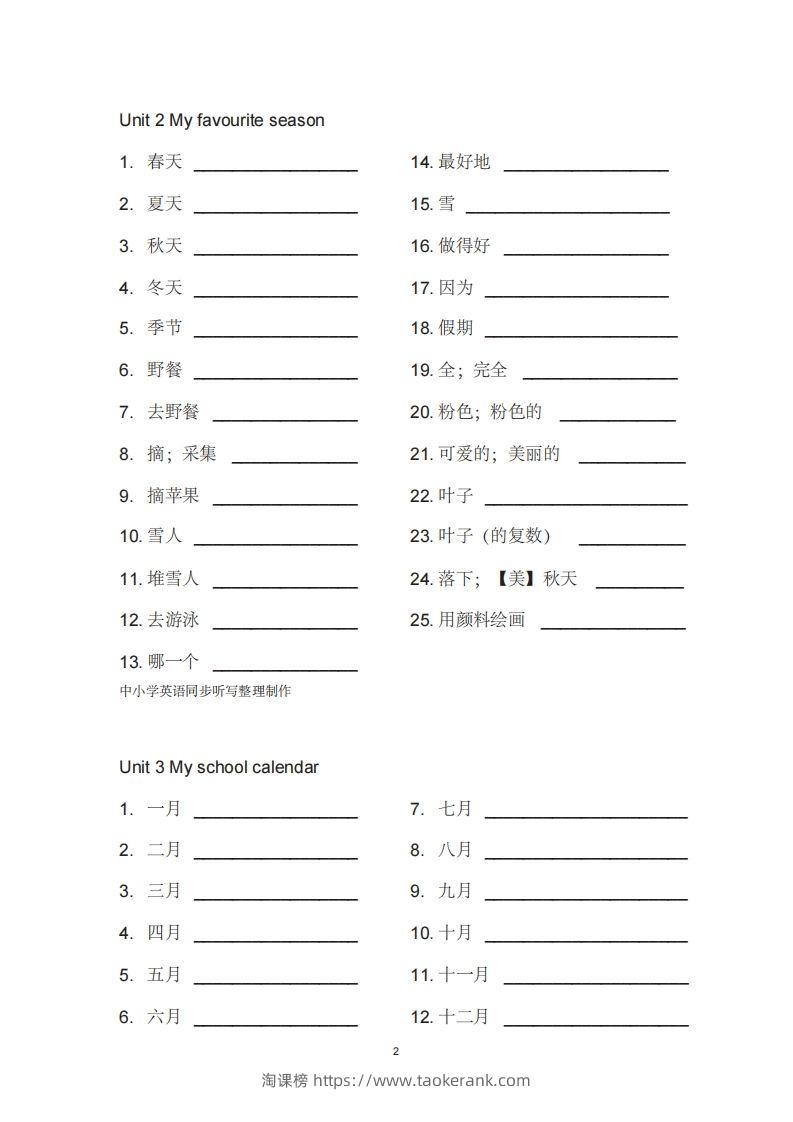 图片[2]-五年级英语下册单词表汉译英（人教PEP版）-淘课榜