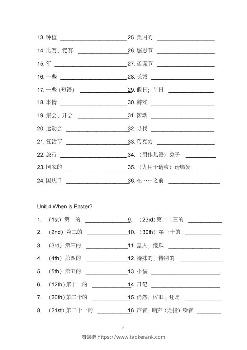 图片[3]-五年级英语下册单词表汉译英（人教PEP版）-淘课榜