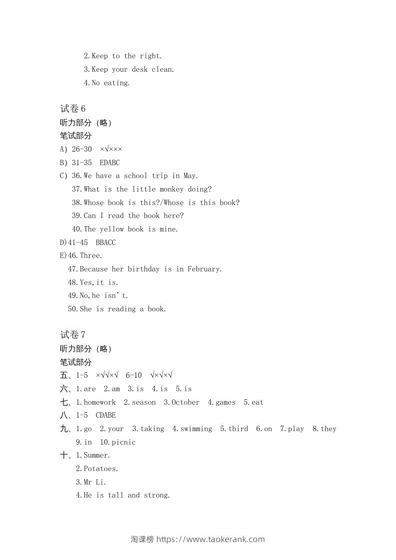 图片[3]-五年级英语下册真卷答案1-10（人教PEP版）-淘课榜