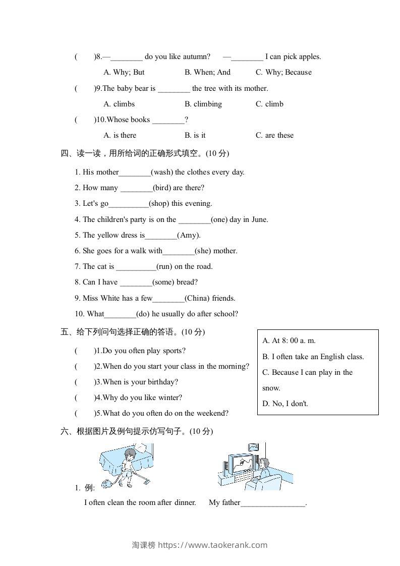 图片[3]-五年级英语下册3.句型与语法专项复习卷（人教PEP版）-淘课榜