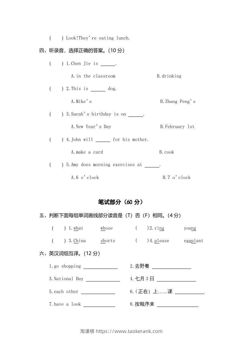 图片[2]-五年级英语下册真卷5（人教PEP版）-淘课榜
