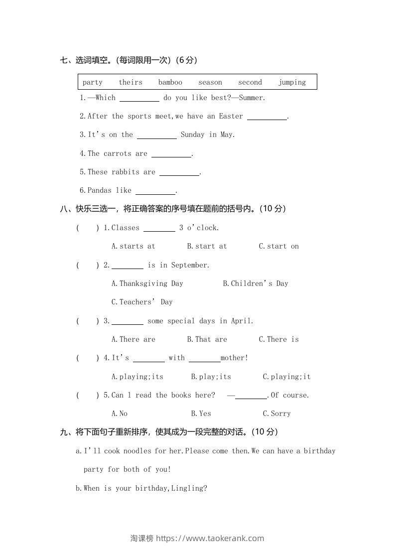 图片[3]-五年级英语下册真卷5（人教PEP版）-淘课榜