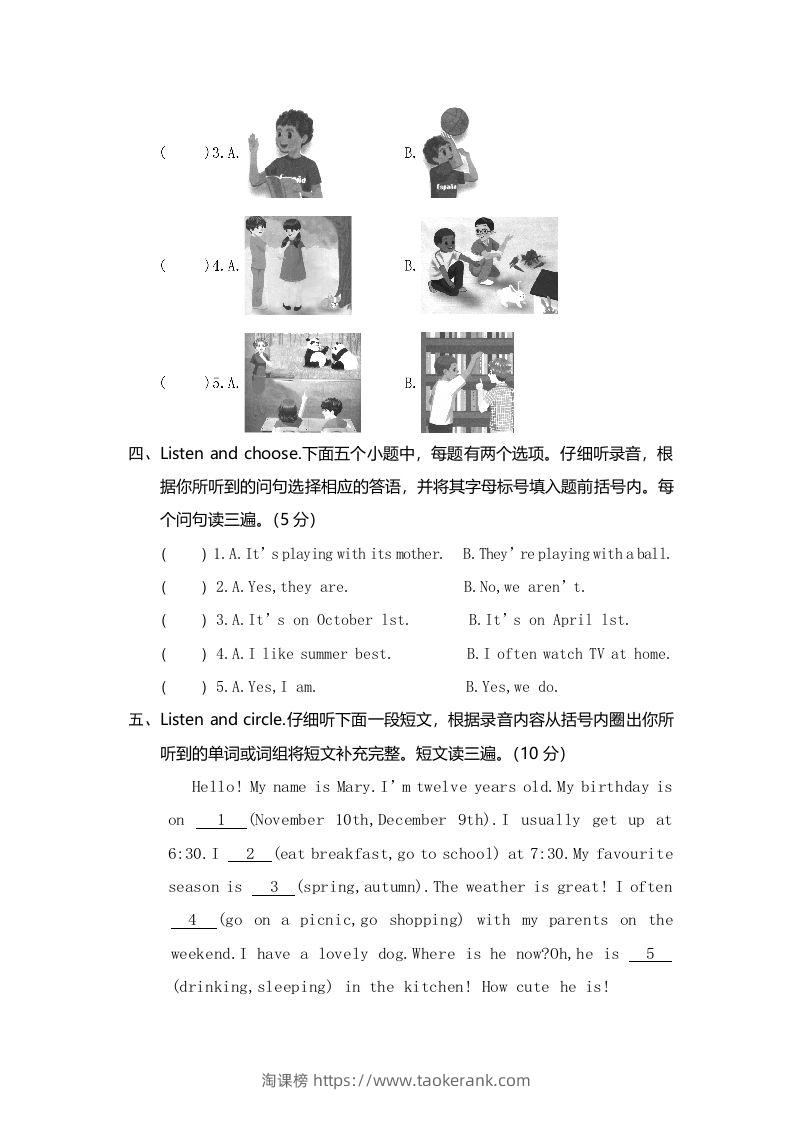 图片[2]-五年级英语下册真卷8（人教PEP版）-淘课榜