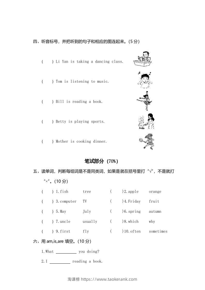 图片[2]-五年级英语下册真卷7（人教PEP版）-淘课榜