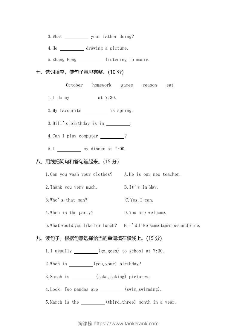 图片[3]-五年级英语下册真卷7（人教PEP版）-淘课榜