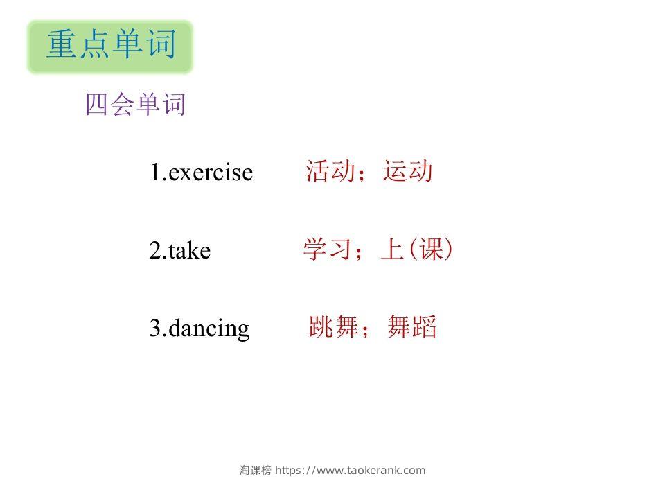 图片[2]-五年级英语下册知识清单课件-unit1∣(共8张PPT)（人教PEP版）-淘课榜