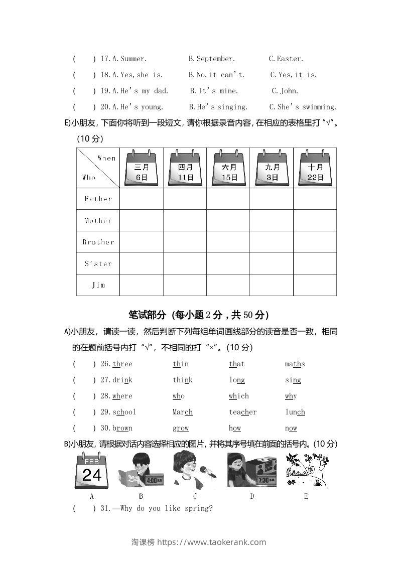 图片[2]-五年级英语下册真卷6（人教PEP版）-淘课榜