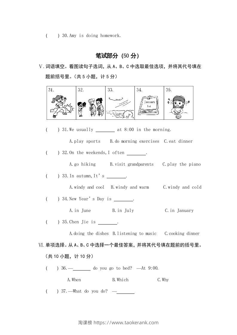 图片[3]-五年级英语下册真卷9（人教PEP版）-淘课榜
