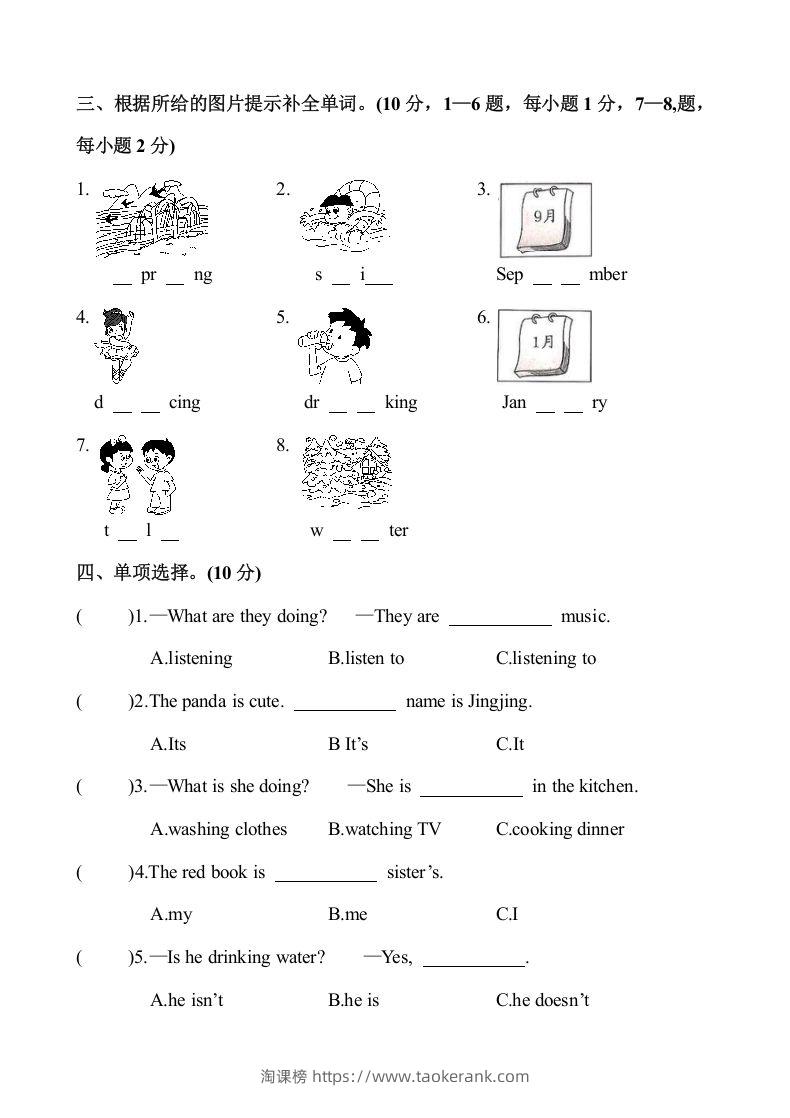 图片[2]-五年级英语下册3.第二次月考试卷（含答案）（人教PEP版）-淘课榜