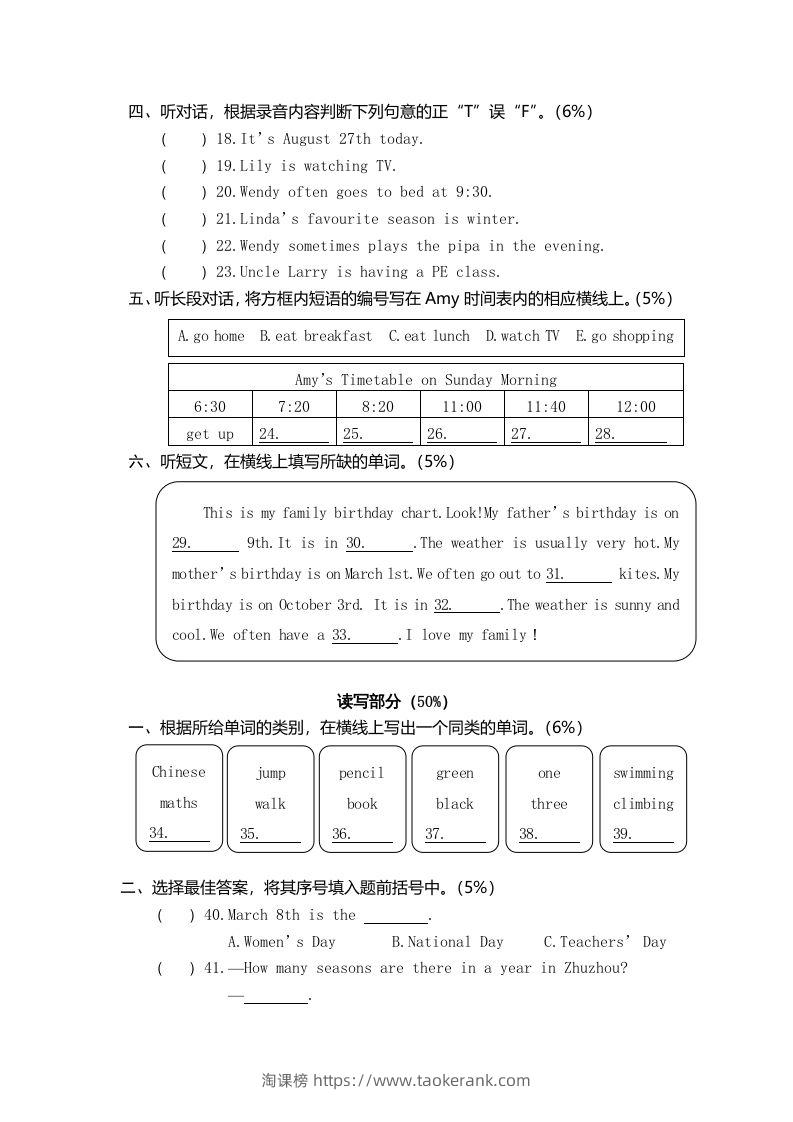 图片[2]-五年级英语下册真卷2（人教PEP版）-淘课榜