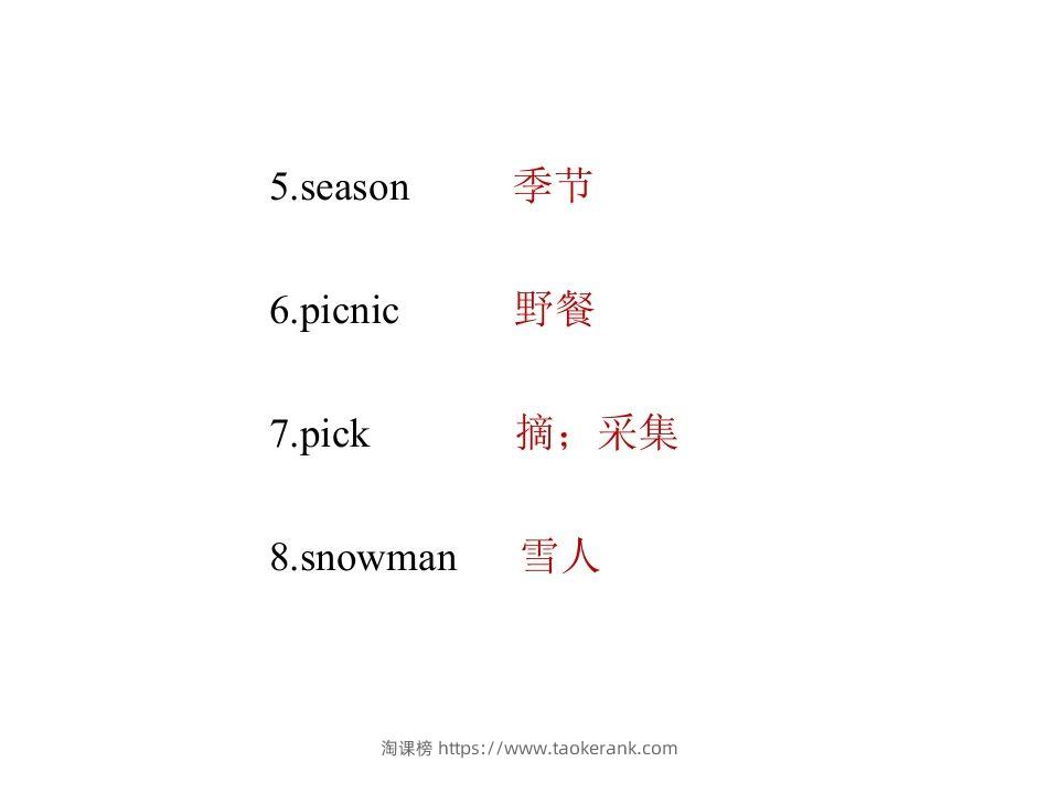 图片[3]-五年级英语下册知识清单课件-unit2∣(共9张PPT)（人教PEP版）-淘课榜