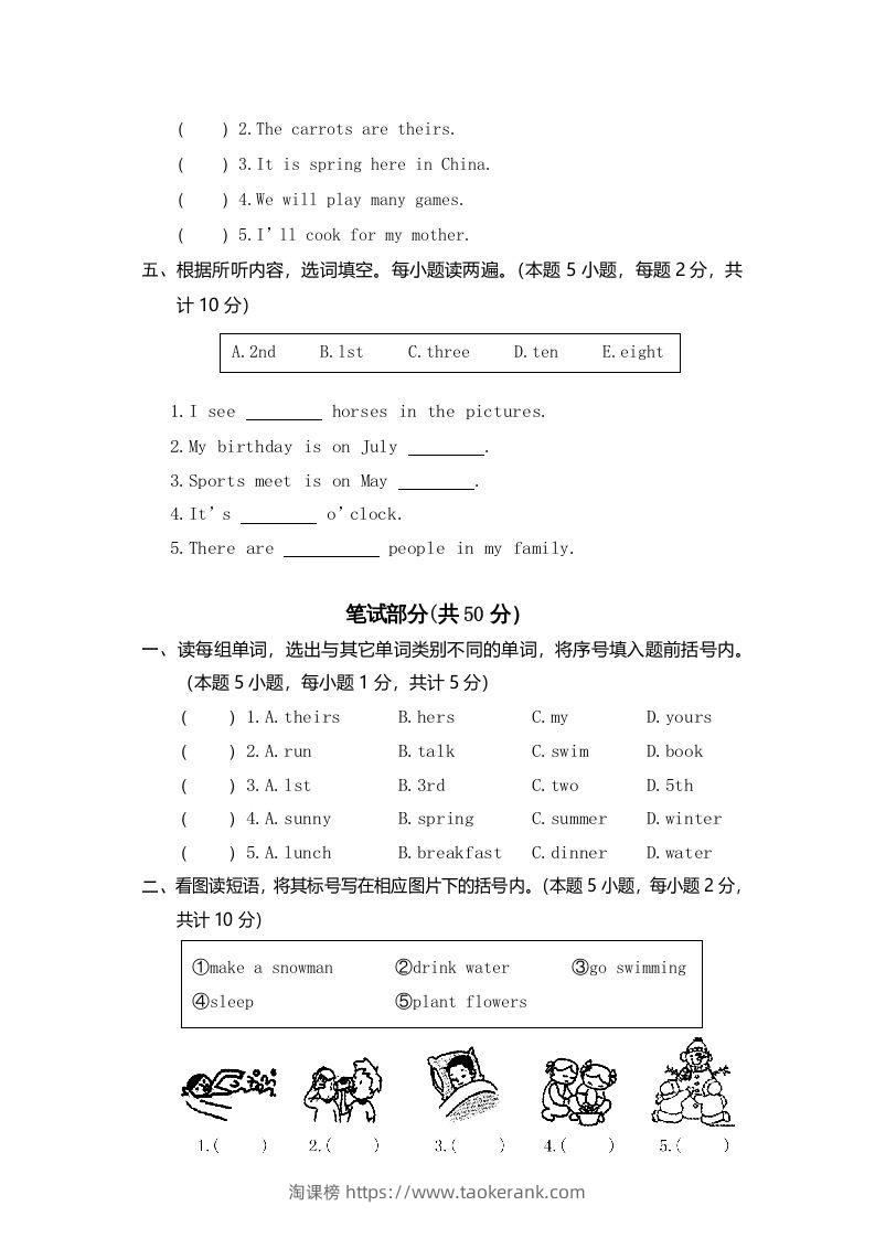 图片[2]-五年级英语下册真卷10（人教PEP版）-淘课榜