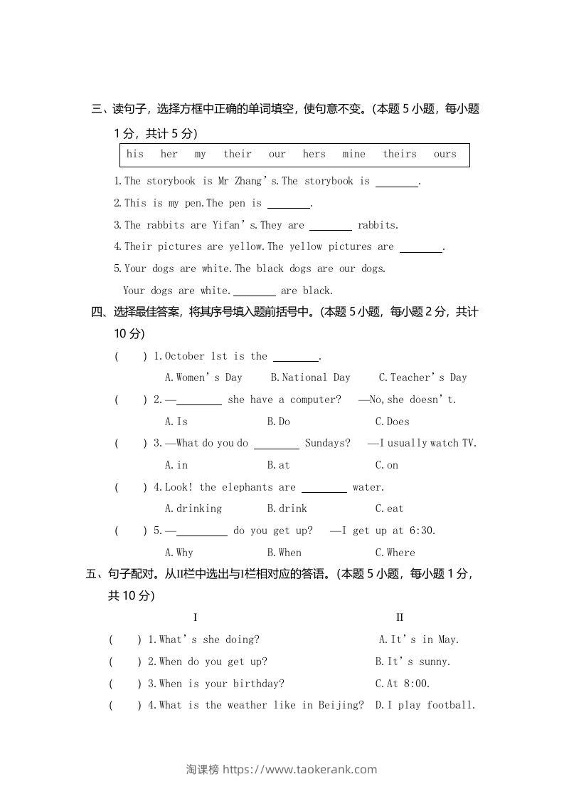 图片[3]-五年级英语下册真卷10（人教PEP版）-淘课榜