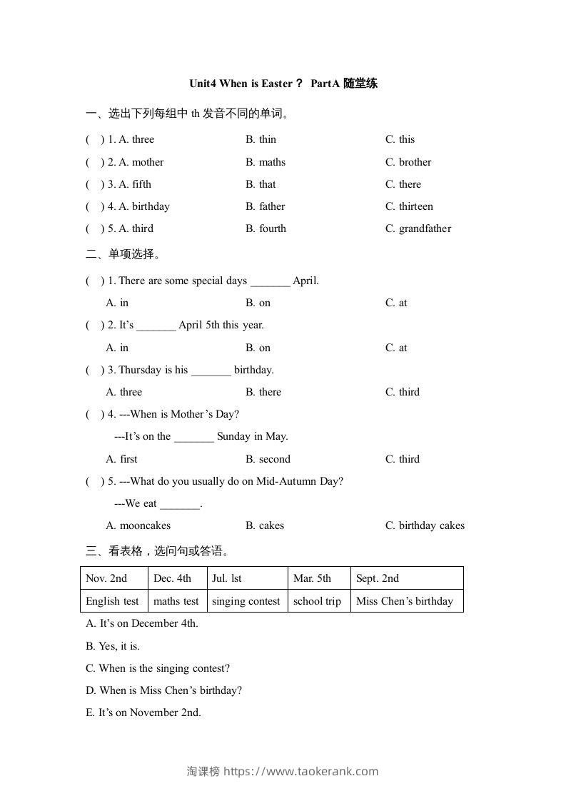 五年级英语下册Unit4PartA1（人教PEP版）-淘课榜