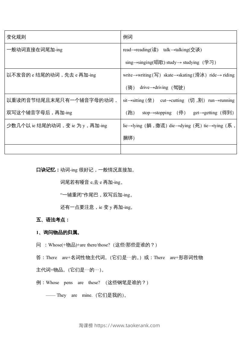 图片[3]-五年级英语下册素材-期末复习Unit5_（人教PEP版）-淘课榜