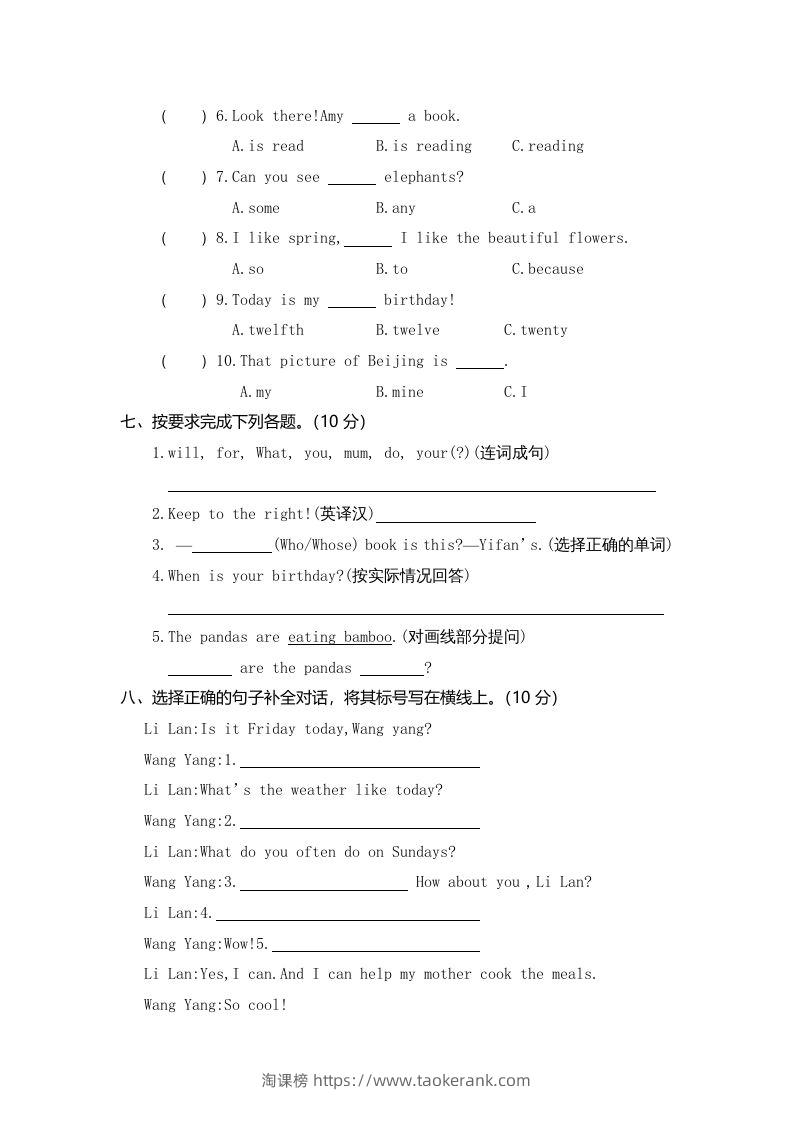 图片[3]-五年级英语下册真卷3（人教PEP版）-淘课榜