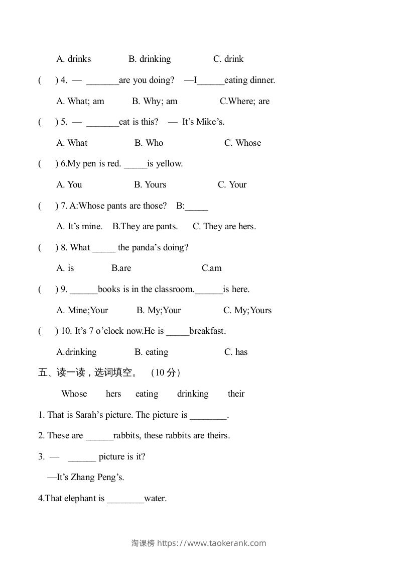 图片[2]-五年级英语下册5Unit5单元检测（人教PEP版）-淘课榜