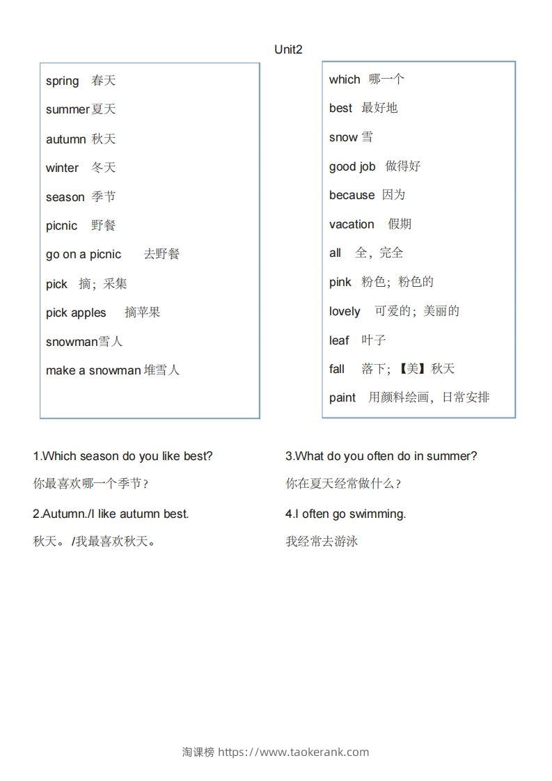 图片[2]-五年级英语下册单词表1（人教PEP版）-淘课榜