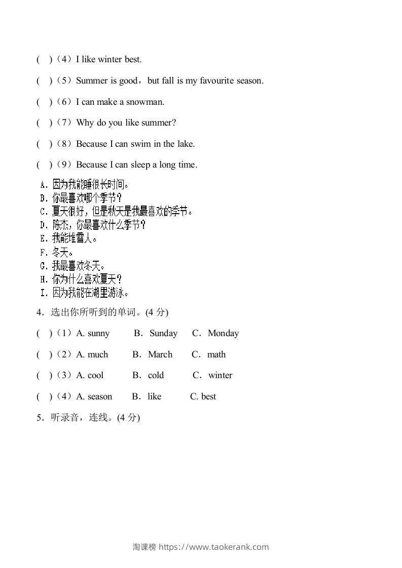 图片[2]-五年级英语下册5Unit2单元检测（人教PEP版）-淘课榜