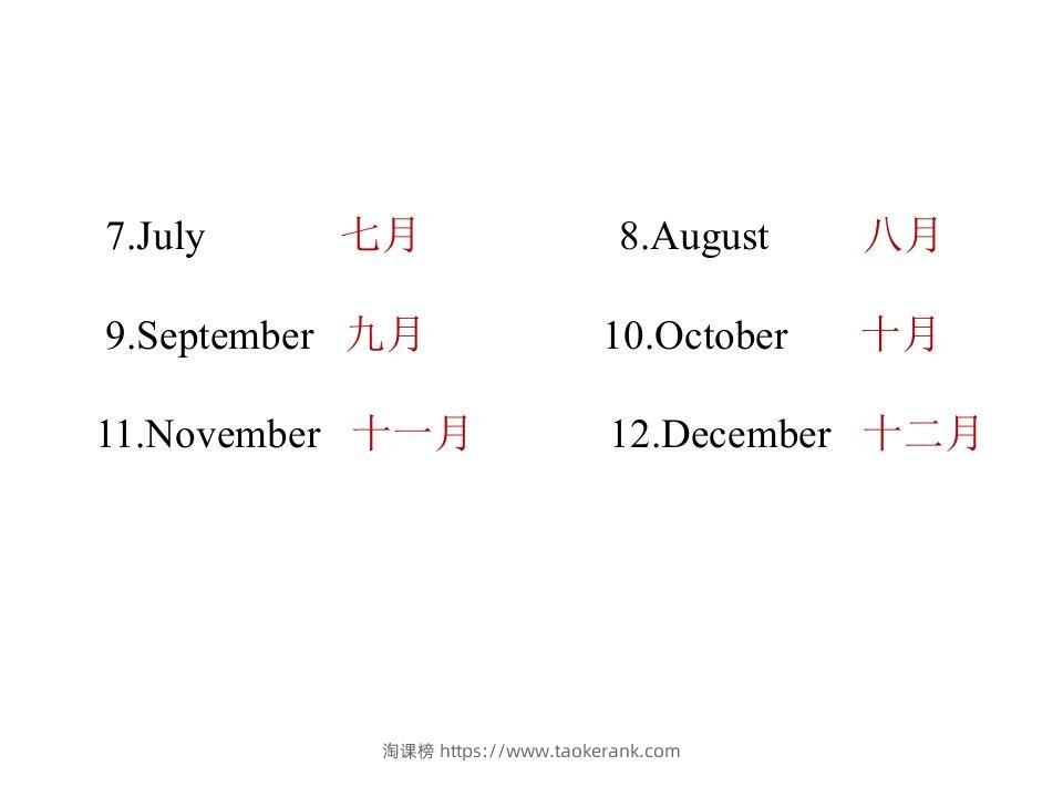 图片[3]-五年级英语下册知识清单课件-unit3∣）(共10张PPT)（人教PEP版）-淘课榜