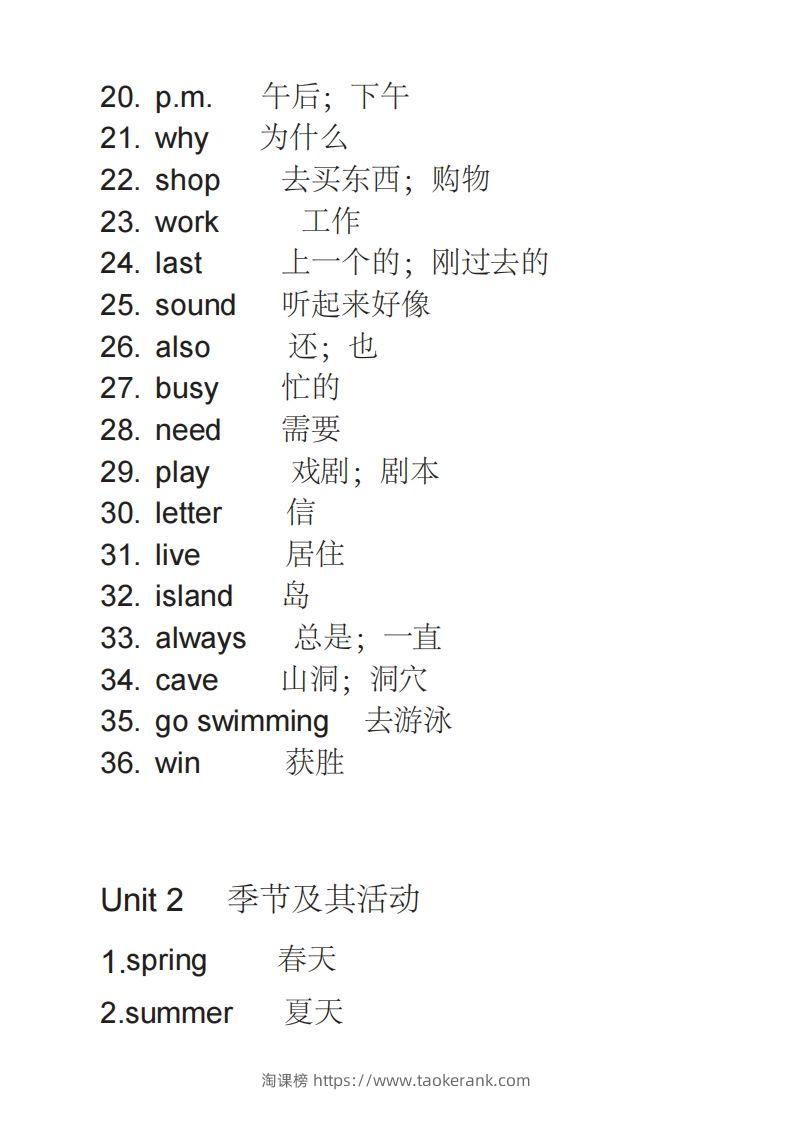 图片[2]-五年级英语下册单词表2（人教PEP版）-淘课榜