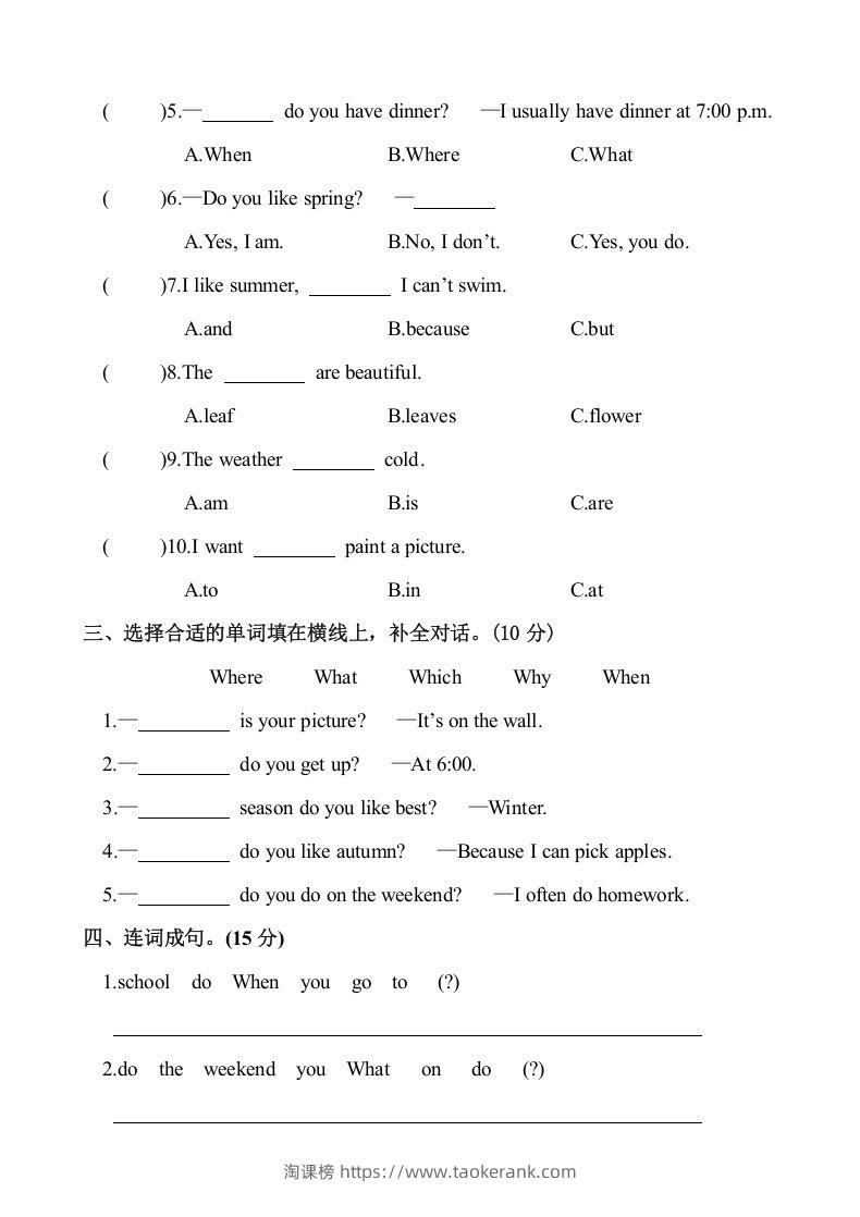 图片[2]-五年级英语下册1.Unit1-2单元月考测试卷（含答案）（人教PEP版）-淘课榜