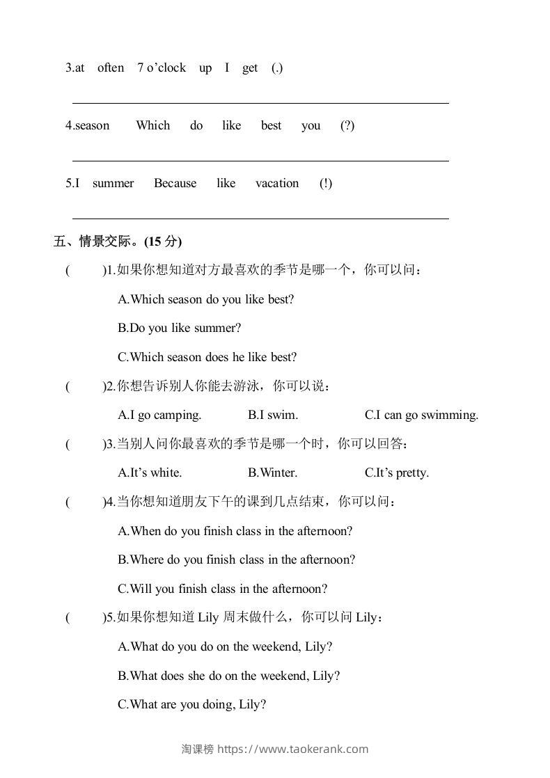 图片[3]-五年级英语下册1.Unit1-2单元月考测试卷（含答案）（人教PEP版）-淘课榜