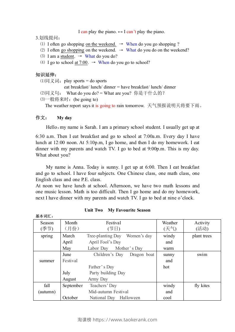 图片[2]-五年级英语下册知识点之重点句型（人教PEP版）-淘课榜