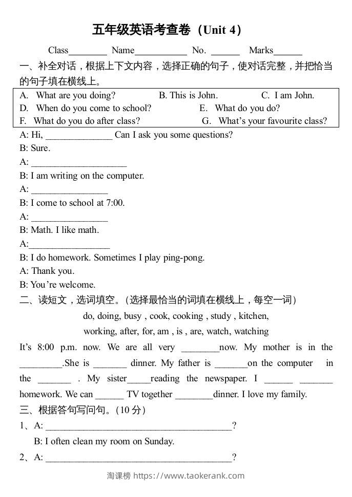 五年级英语下册3Unit4单元检测（人教PEP版）-淘课榜