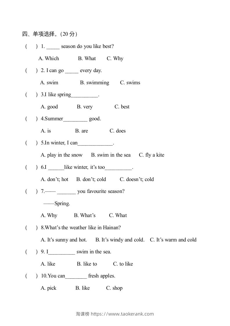 图片[2]-五年级英语下册３Unit2单元检测（人教PEP版）-淘课榜
