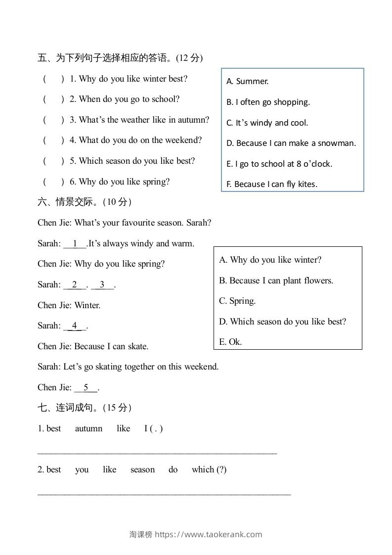 图片[3]-五年级英语下册３Unit2单元检测（人教PEP版）-淘课榜