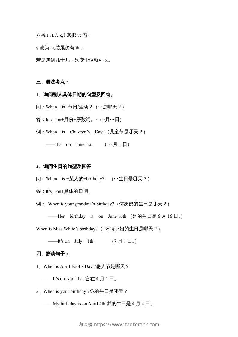 图片[2]-五年级英语下册素材-期末复习Unit4_（人教PEP版）-淘课榜