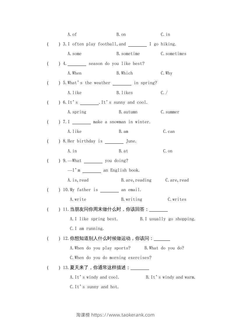 图片[2]-五年级英语下册真卷1（人教PEP版）-淘课榜
