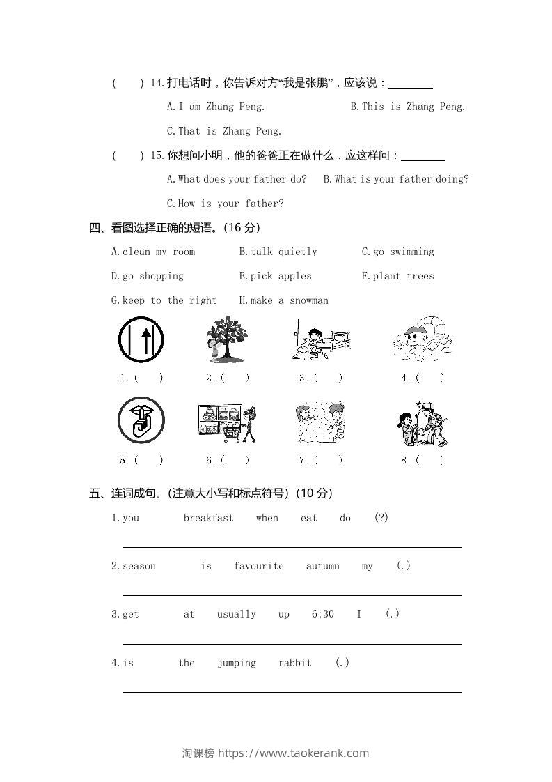 图片[3]-五年级英语下册真卷1（人教PEP版）-淘课榜